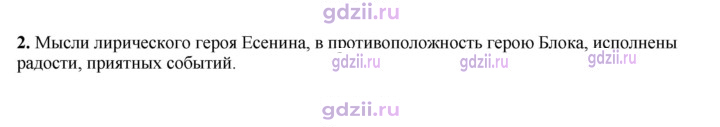 Скан решения номера 248