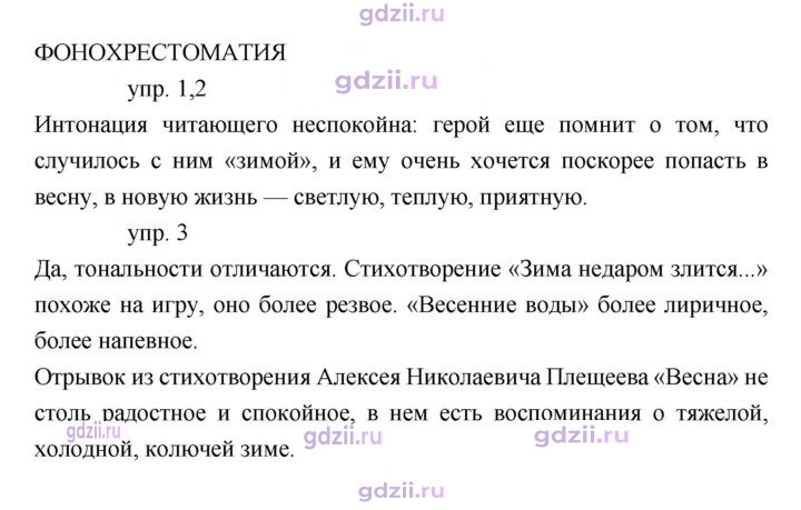 Скан решения номера 248