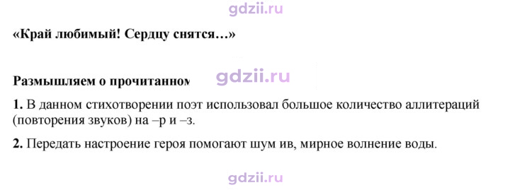 Скан решения номера 249