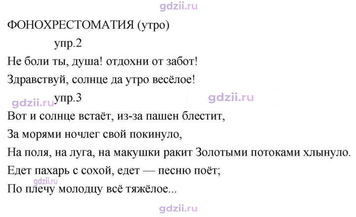 Скан решения номера 249