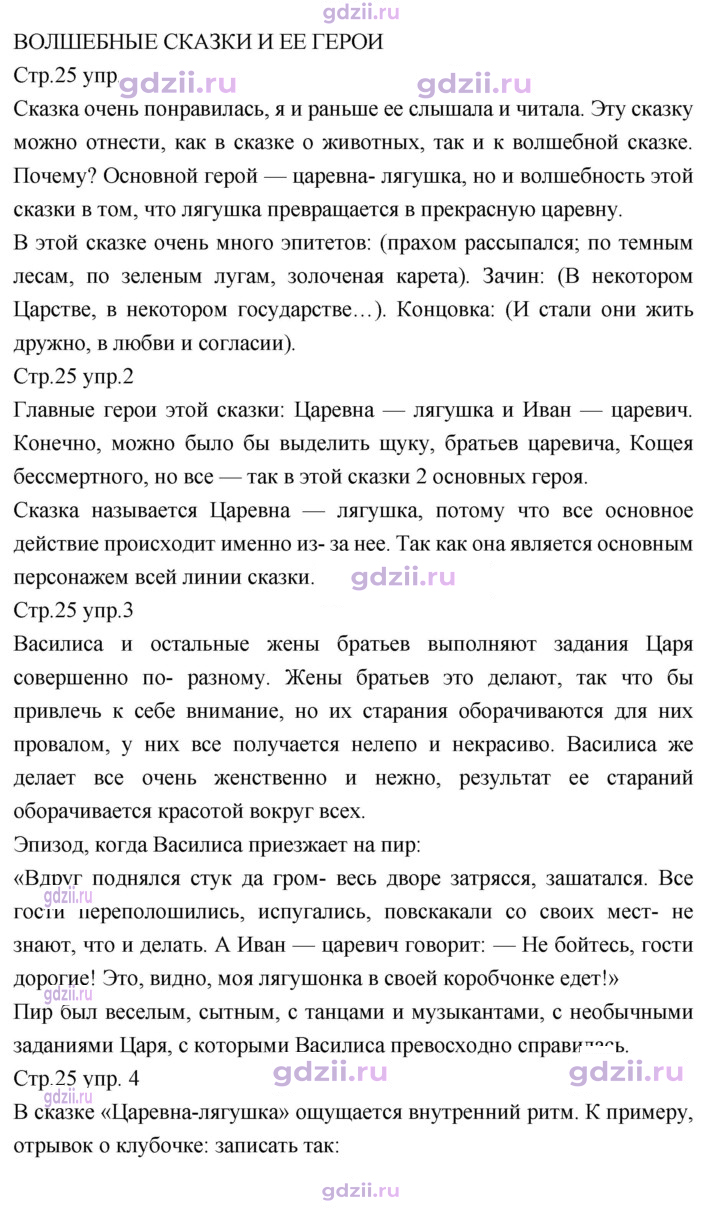 Скан решения номера 25
