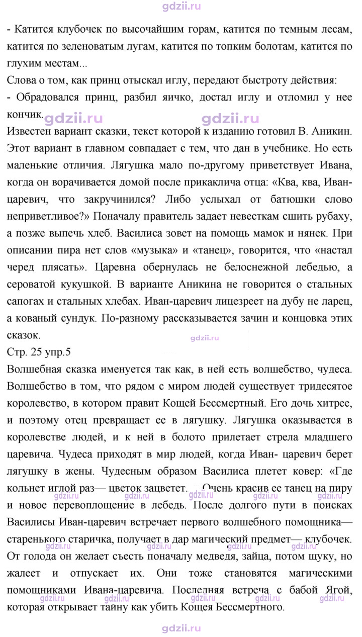 Скан решения номера 25