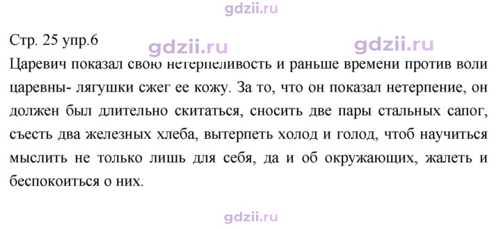 Скан решения номера 25