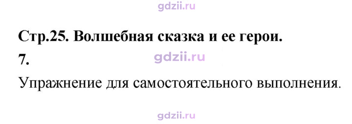 Скан решения номера 25