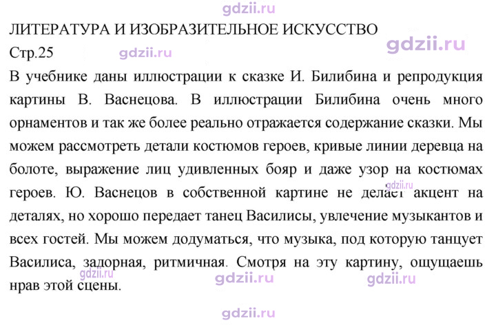 Скан решения номера 25