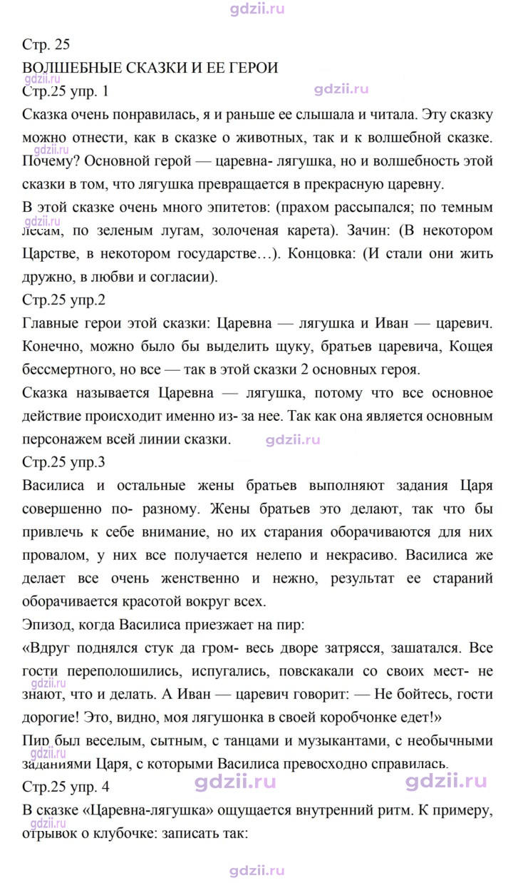 Скан решения номера 25