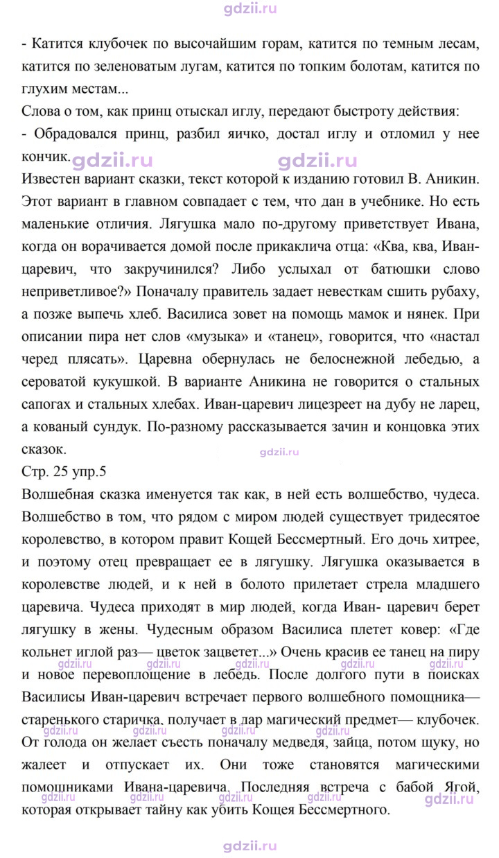 Скан решения номера 25