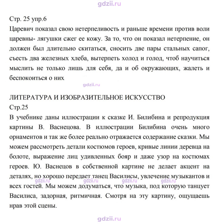 Скан решения номера 25