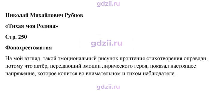 Скан решения номера 250