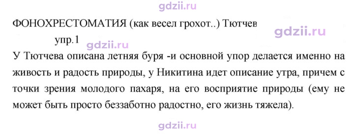 Скан решения номера 250