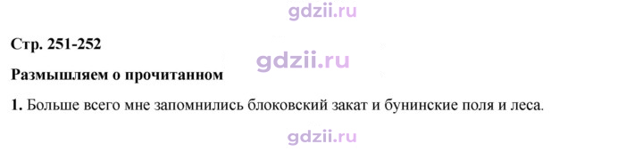 Скан решения номера 251