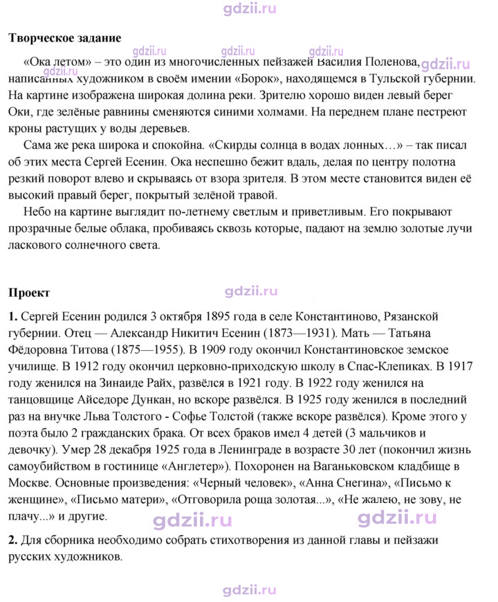 Скан решения номера 252