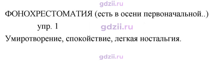 Скан решения номера 252