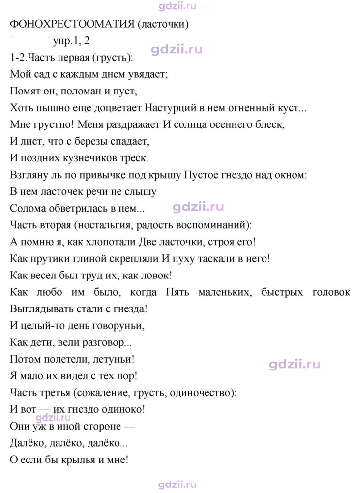 Скан решения номера 253