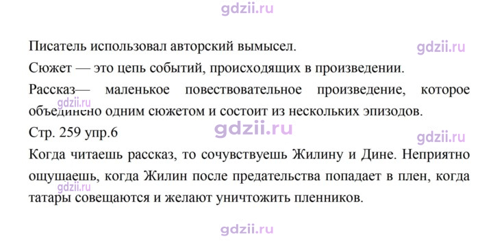 Скан решения номера 258