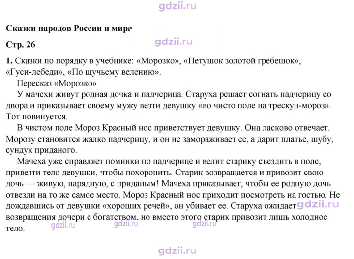 Скан решения номера 26