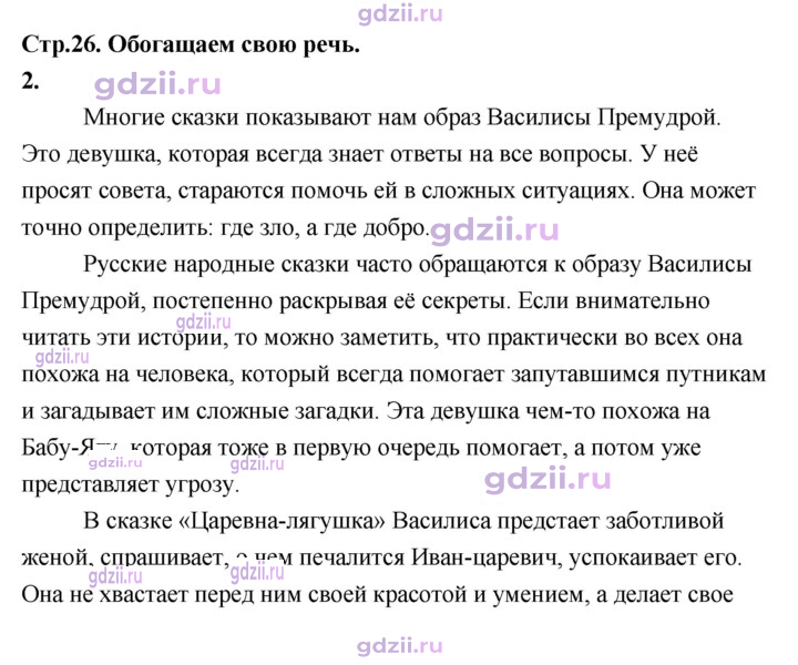 Скан решения номера 26