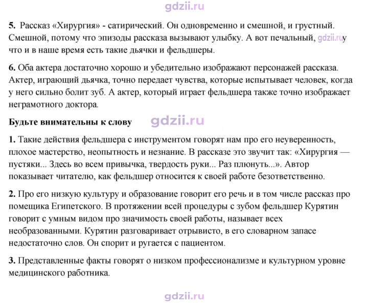 Скан решения номера 260