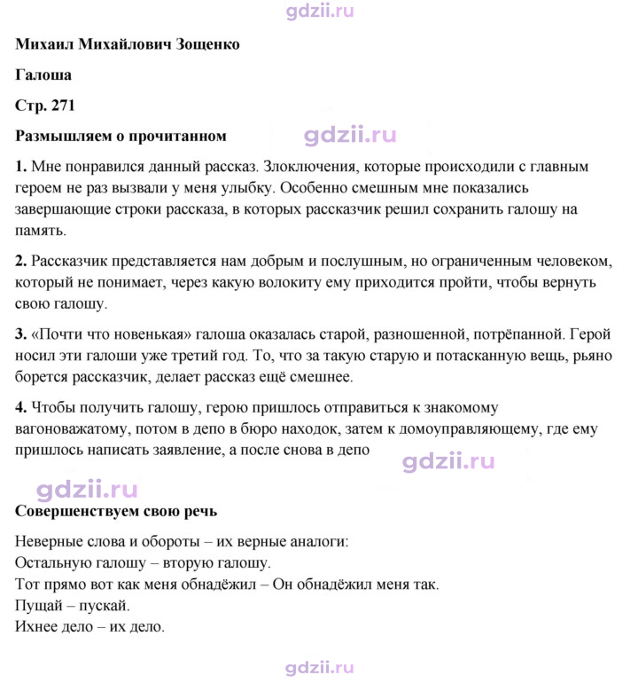 Скан решения номера 271