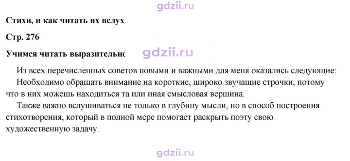 Скан решения номера 276