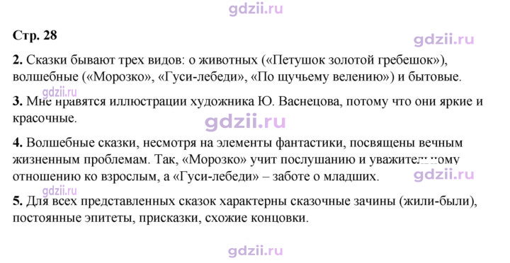 Скан решения номера 28