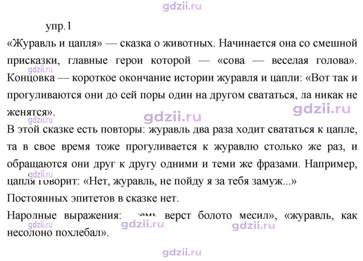 Скан решения номера 29