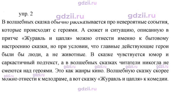 Скан решения номера 29