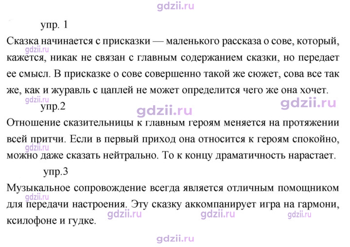 Скан решения номера 29