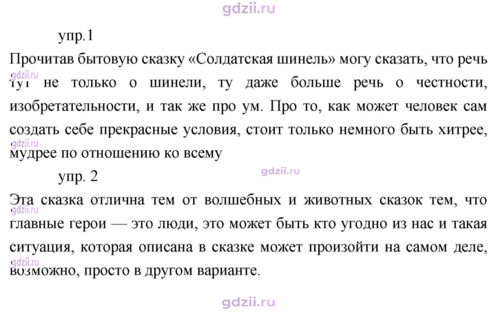 Скан решения номера 31