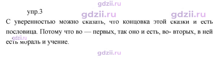 Скан решения номера 31