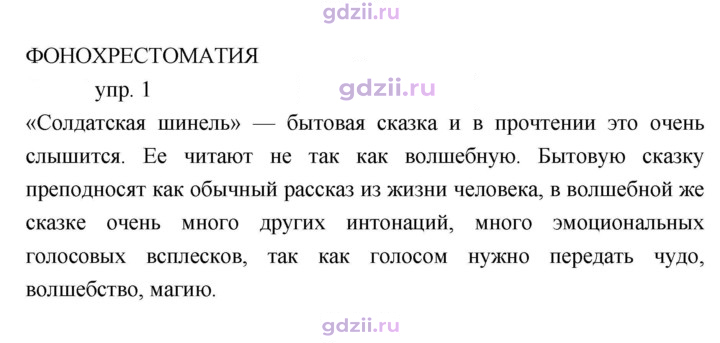 Скан решения номера 31