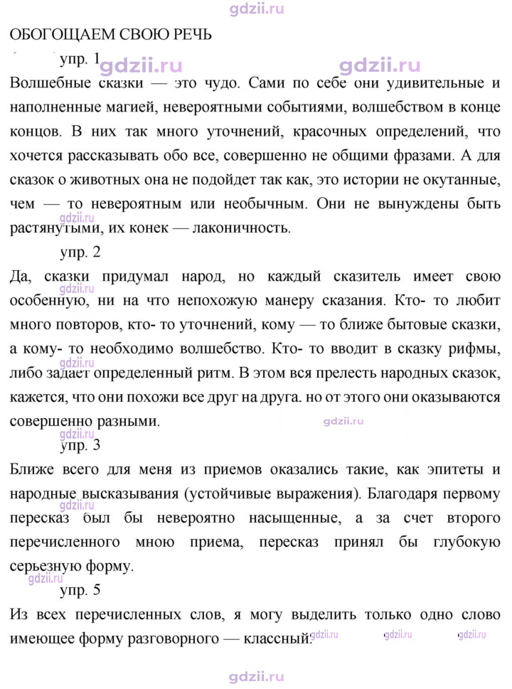 Скан решения номера 33