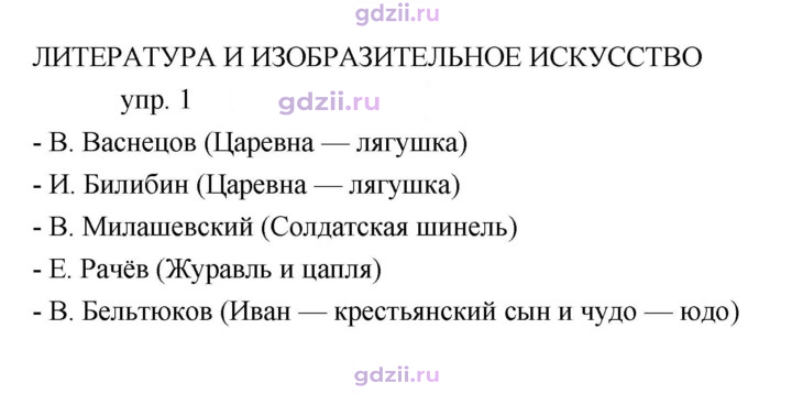Скан решения номера 33