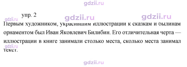 Скан решения номера 33