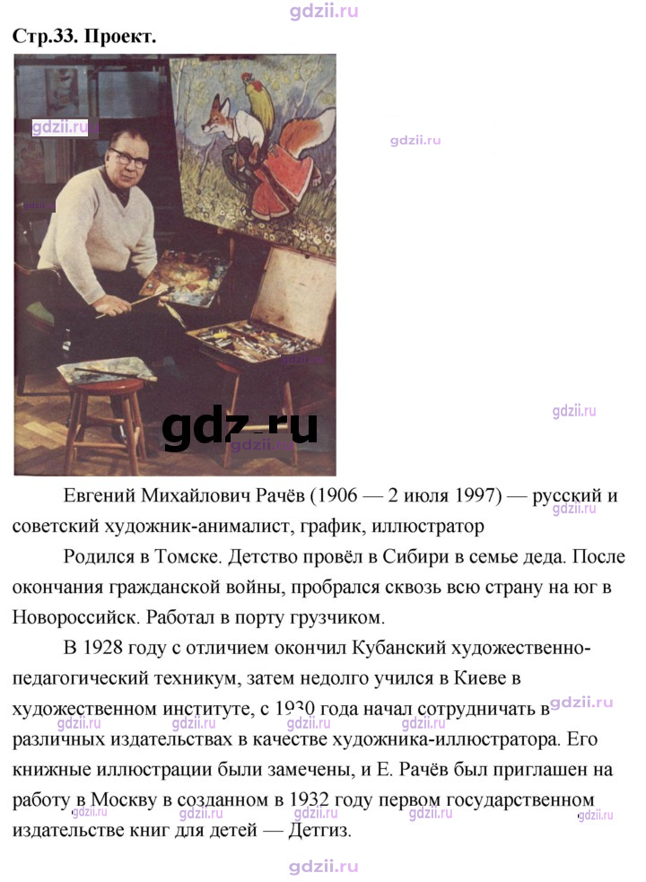 Скан решения номера 33