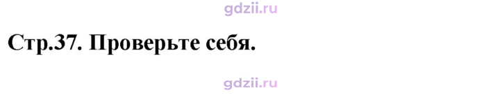 Скан решения номера 37