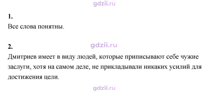Скан решения номера 37