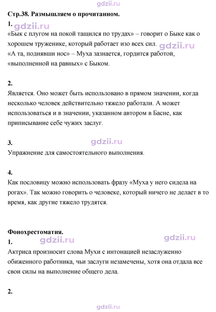 Скан решения номера 38