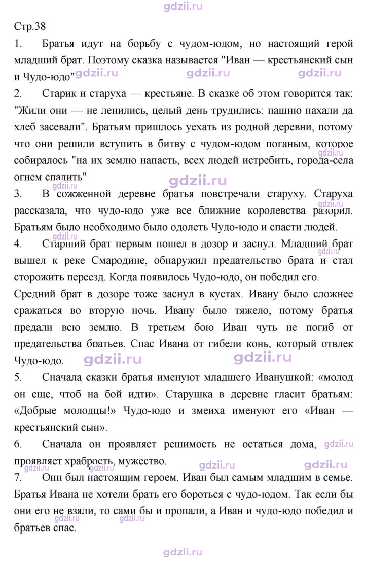 Скан решения номера 38