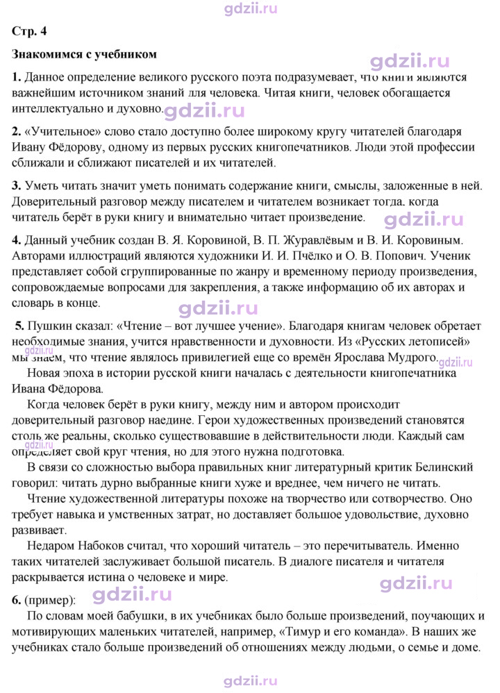 Скан решения номера 4