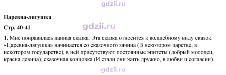 Скан решения номера 40