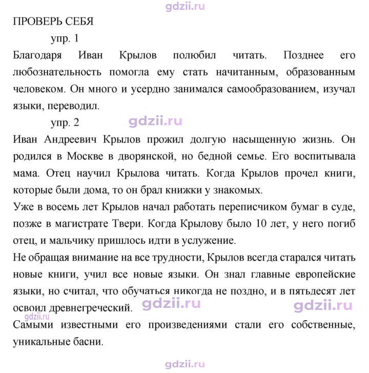 Скан решения номера 40