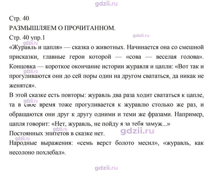 Скан решения номера 40