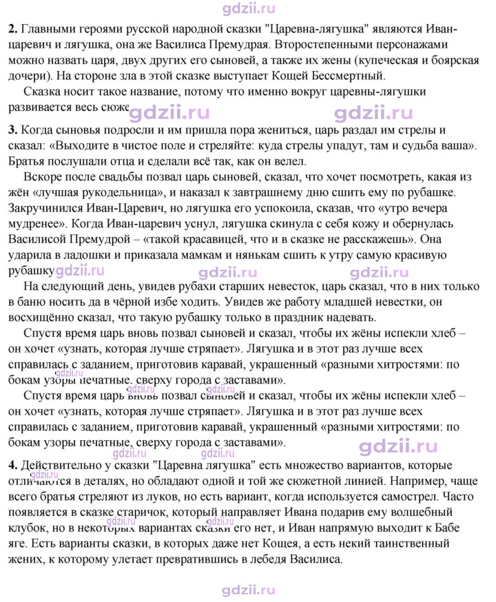Скан решения номера 41