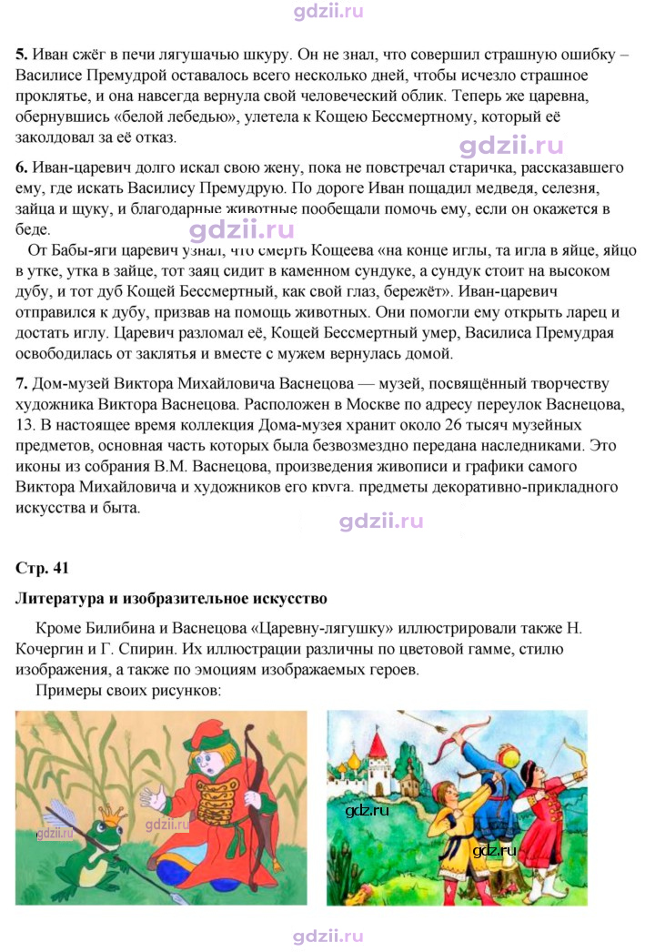 Скан решения номера 41