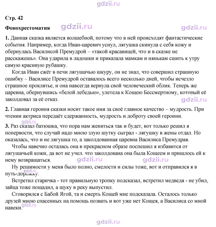 Скан решения номера 42