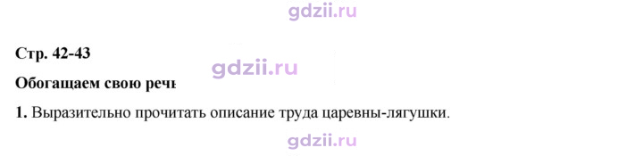 Скан решения номера 42