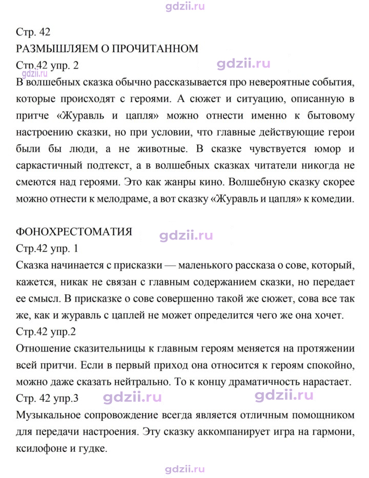 Скан решения номера 42