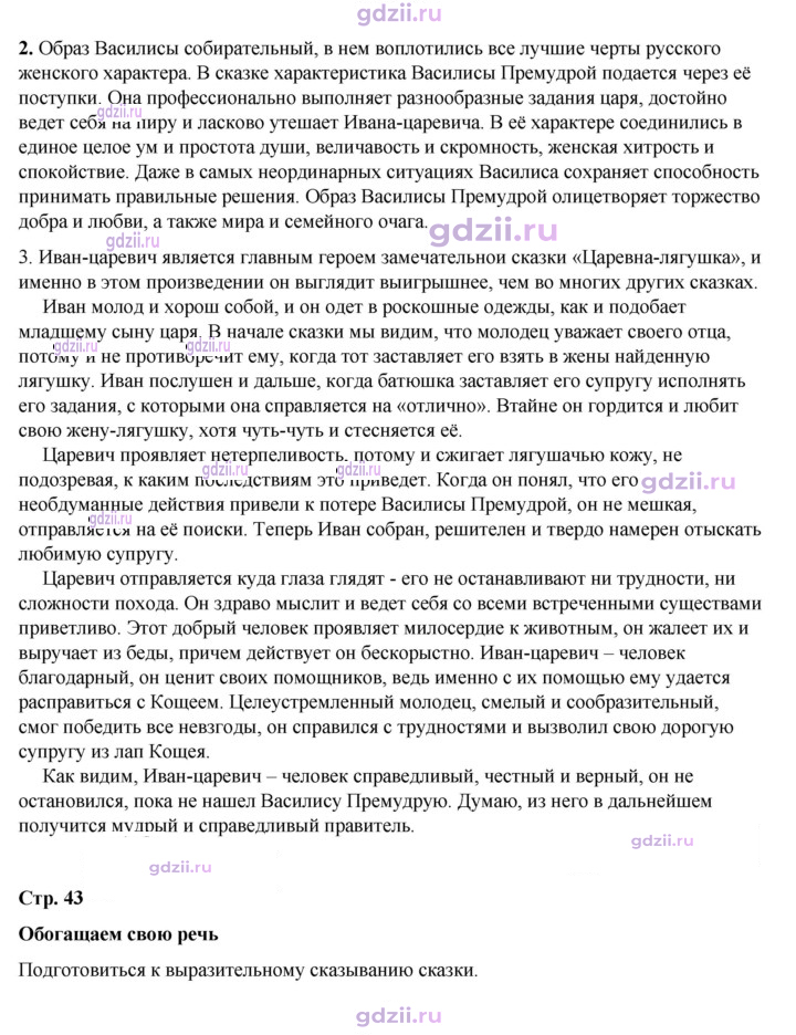 Скан решения номера 43