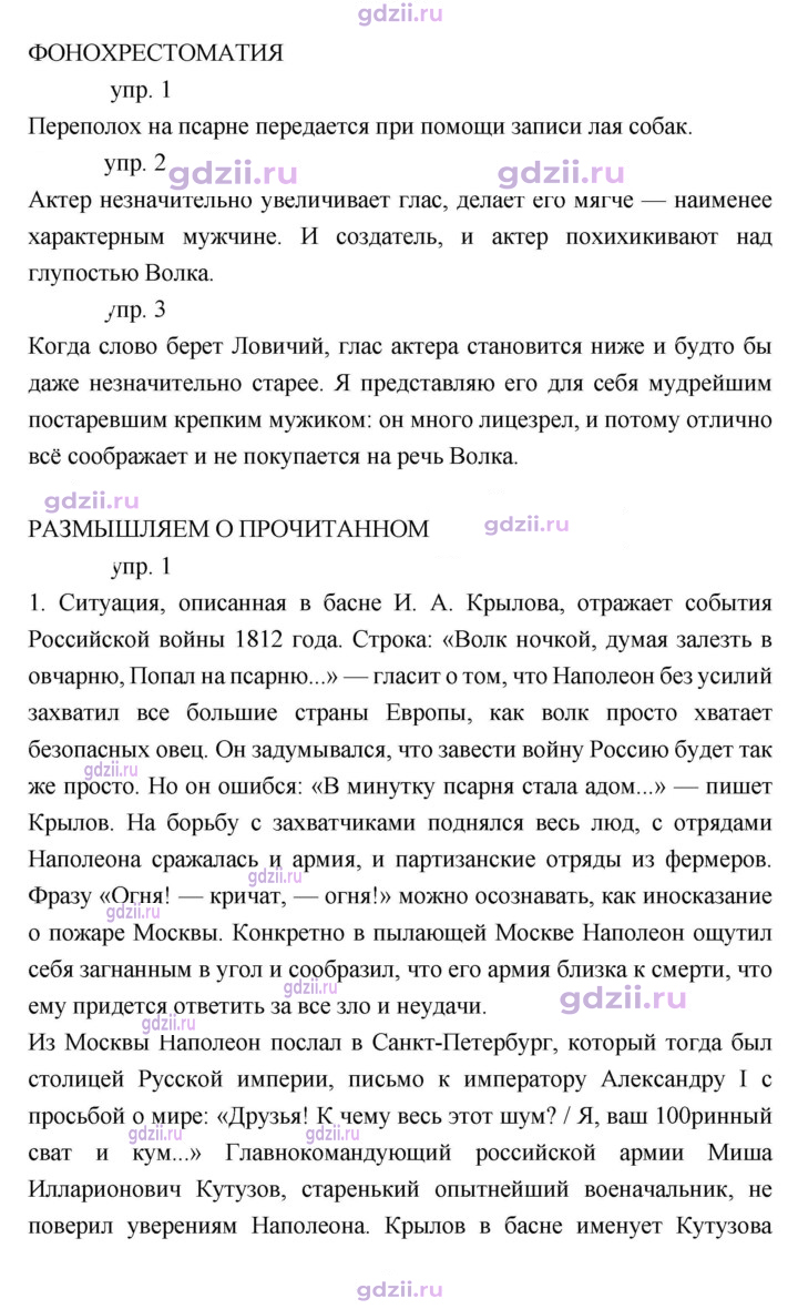 Скан решения номера 43